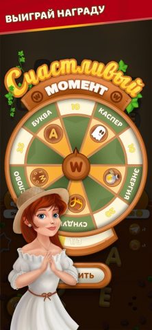 Wordbakers: Игра в слова для iOS — скриншот 4