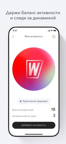 World Class для iOS — скриншот 3