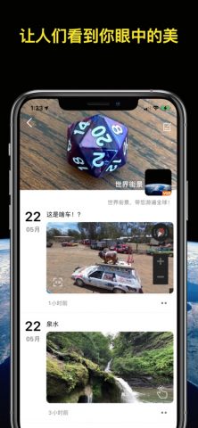 World Street 3D Panoramic Map для iOS — скриншот 4