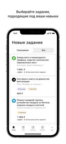 Wowworks для iOS — скриншот 1