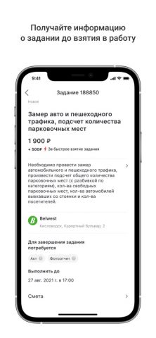 Wowworks для iOS — скриншот 2