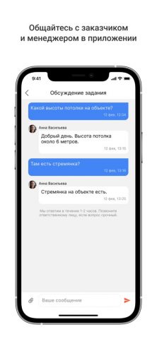 Wowworks для iOS — скриншот 3