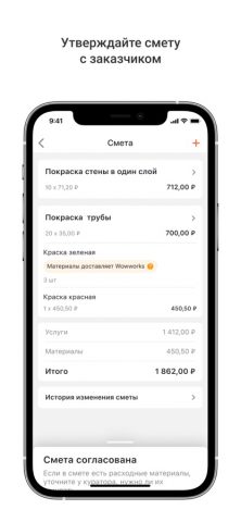 Wowworks для iOS — скриншот 4