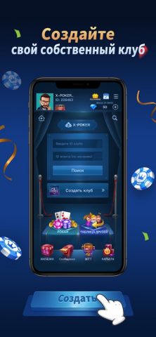 X-Poker — Holdem,Omaha,OFC — скриншот 1