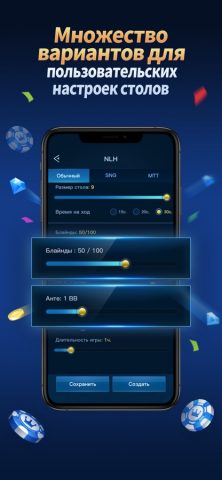 X-Poker — Holdem,Omaha,OFC — скриншот 3