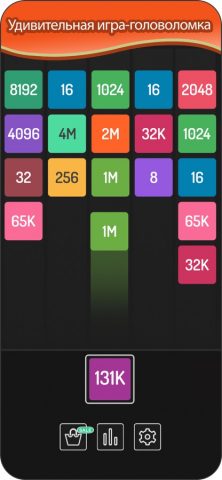 X2 Blocks: 2048 Number Match для iOS — скриншот 2