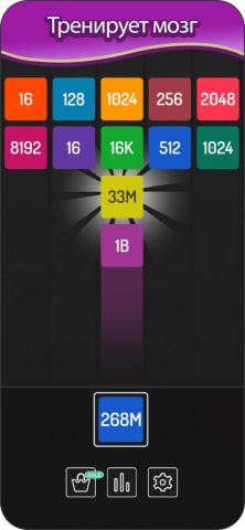X2 Blocks: 2048 Number Match для iOS — скриншот 3