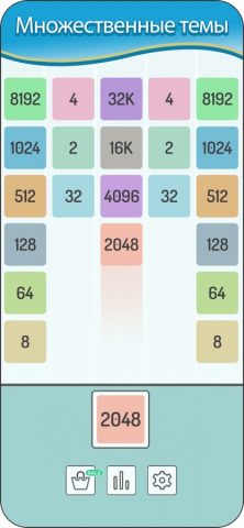 X2 Blocks: 2048 Number Match для iOS — скриншот 4