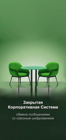 X5 Rooms для Android — скриншот 1