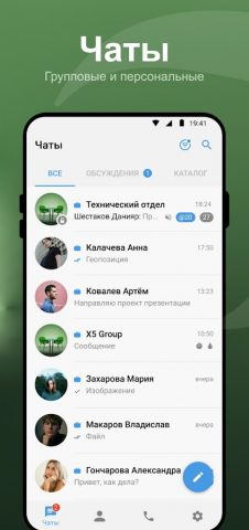 X5 Rooms для Android — скриншот 2