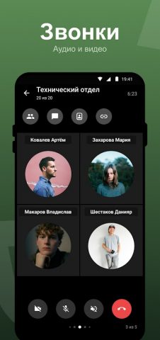 X5 Rooms для Android — скриншот 4