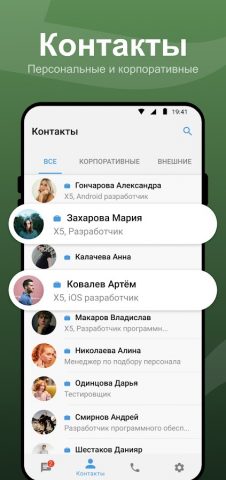 X5 Rooms для Android — скриншот 5