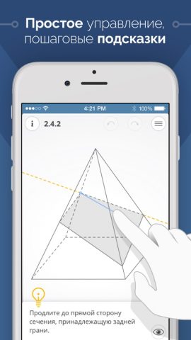 XSection для iOS — скриншот 3