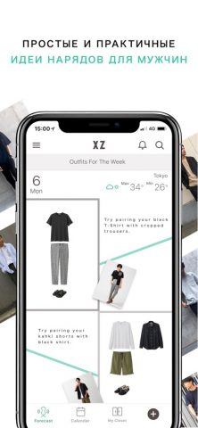 XZ(Closet) для iOS — скриншот 2