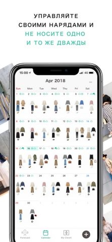 XZ(Closet) для iOS — скриншот 4