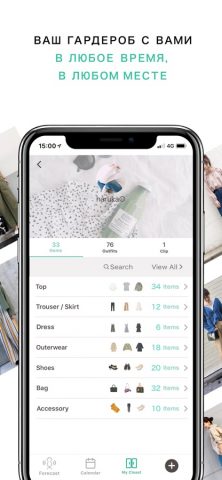 XZ(Closet) для iOS — скриншот 5