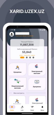 Xarid для Android — скриншот 1