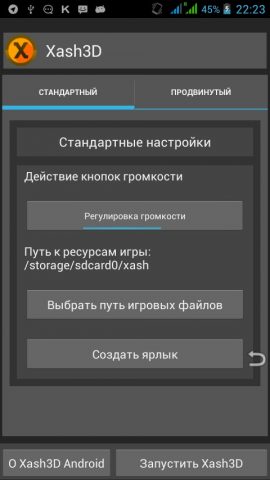 Xash3D FWGS (Old Engine) для Android — скриншот 1