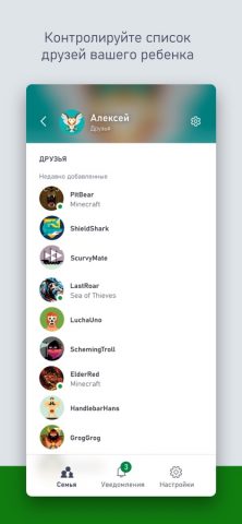 Xbox Family Settings для iOS — скриншот 4