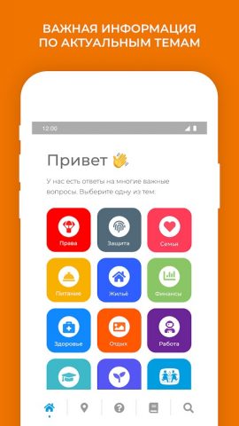 Я Сам для Android — скриншот 2