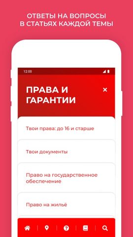 Я Сам для Android — скриншот 3