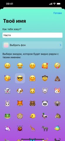 Я коплю — скриншот 2