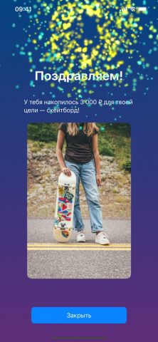 Я коплю — скриншот 5