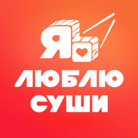 Я люблю суши для iOS
