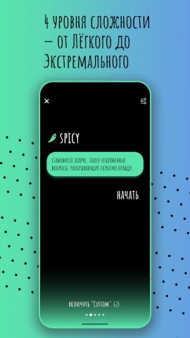 Я никогда не. для Android — скриншот 3