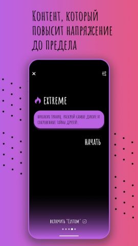 Я никогда не. для Android — скриншот 5