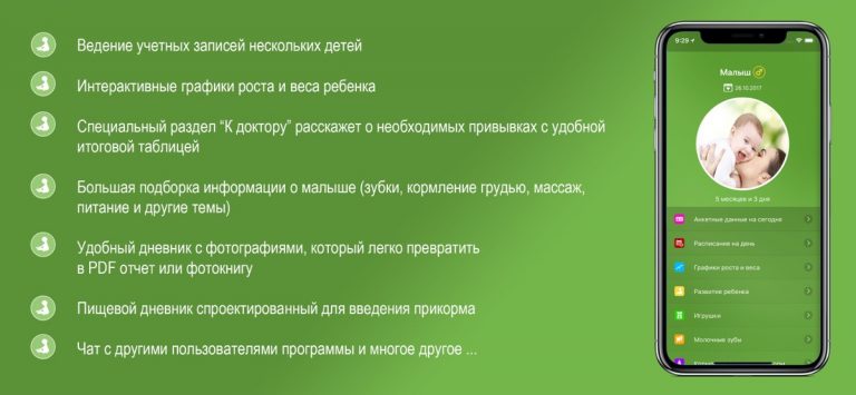 Я родился Lite для iOS — скриншот 1