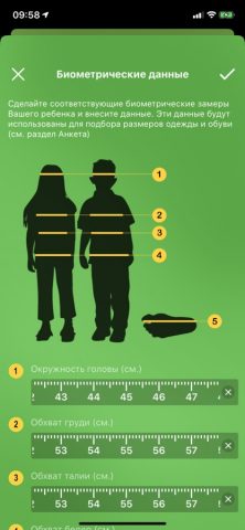 Я родился Lite для iOS — скриншот 3