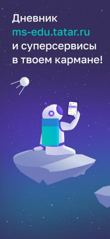 Я – школьник для iOS — скриншот 1