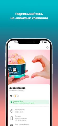 Я здесь живу для Android — скриншот 3