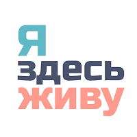 Я здесь живу для Android