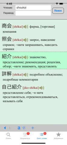 ЯРКСИ Минимум для iOS — скриншот 2