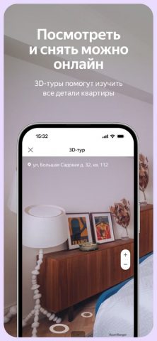 Яндекс Аренда для iOS — скриншот 3