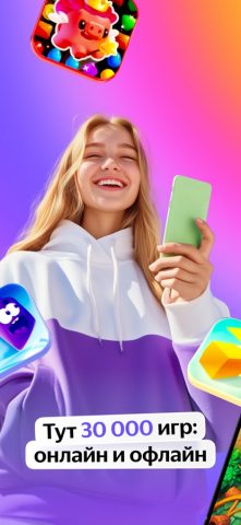 Яндекс Игры для iOS — скриншот 2