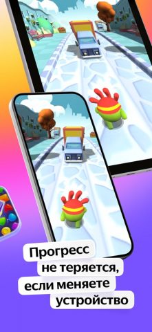 Яндекс Игры для iOS — скриншот 4