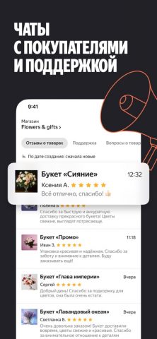 Яндекс Маркет для продавцов для iOS — скриншот 4