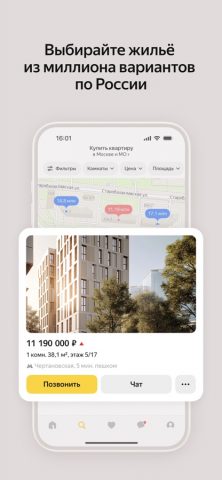Яндекс Недвижимость. Квартиры для iOS — скриншот 2