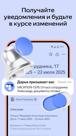 Яндекс Трекер для Android — скриншот 5
