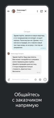 Яндекс Исполнители: заказы для iOS — скриншот 3