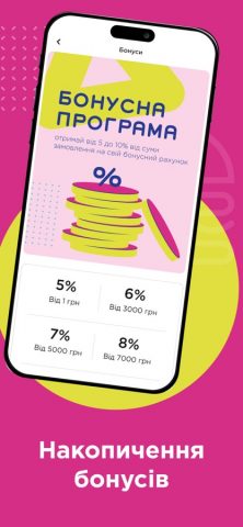 Япіко для iOS — скриншот 3