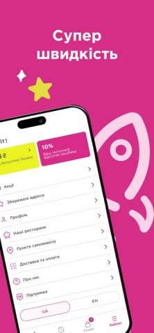 Япіко для iOS — скриншот 4