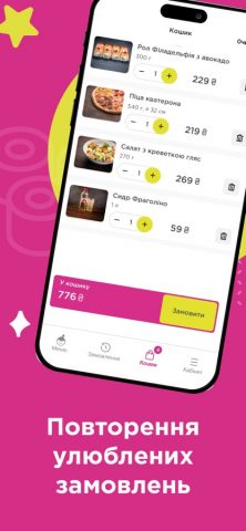 Япіко для iOS — скриншот 5