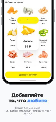 Япоки для iOS — скриншот 3