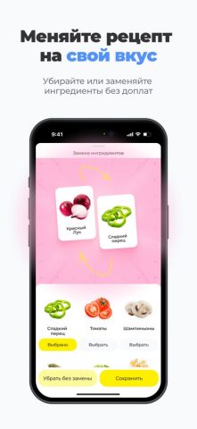 Япоки для iOS — скриншот 4