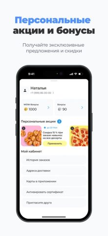 Япоки для iOS — скриншот 5