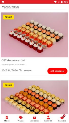 Япона Ролл для Android — скриншот 4